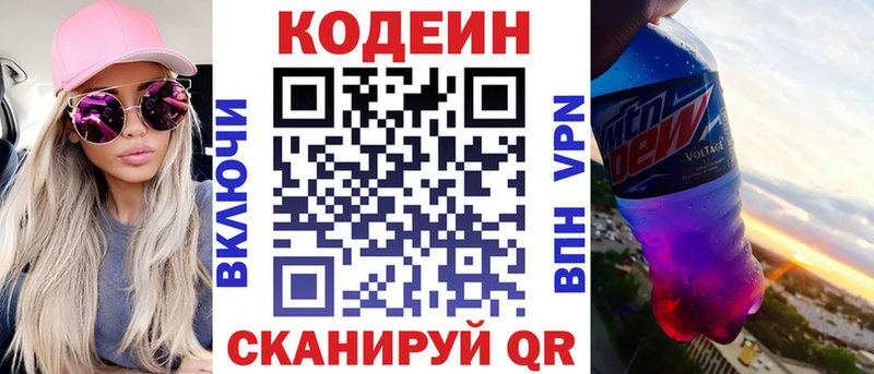 как найти закладки  Болохово  Кодеиновый сироп Lean Purple Drank 