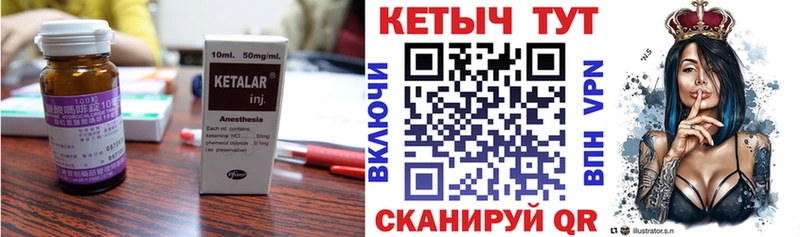 КЕТАМИН ketamine  Болохово 
