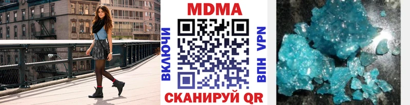 МДМА crystal  Болохово 