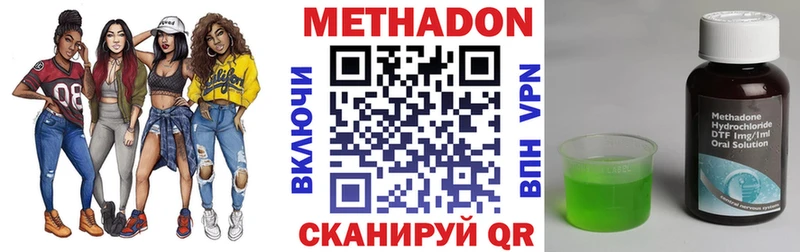 Метадон methadone  где можно купить наркотик  Болохово 